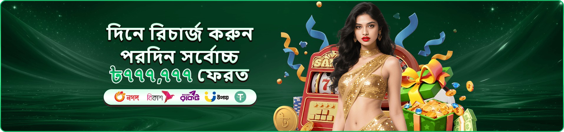 ac3655 আয় প্রমোশন